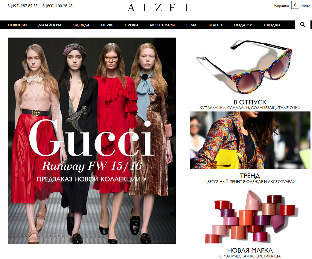 Aizel Интернет Магазин Аутлет